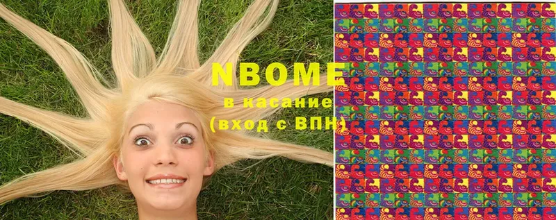 Марки 25I-NBOMe 1,5мг  Котельники 